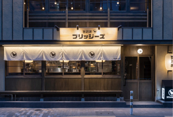 旨鶏家ブリッジーズ