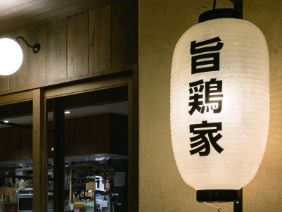 旨鶏家 ブリッジーズ