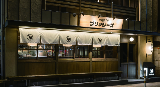 旨鶏家 ブリッジーズ